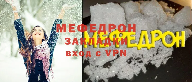 наркота  нарко площадка какой сайт  Мефедрон mephedrone  Медынь  МЕГА зеркало 